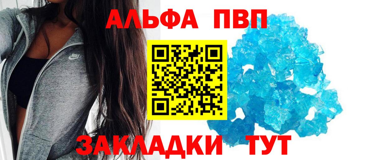A PVP VHQ Новошахтинск