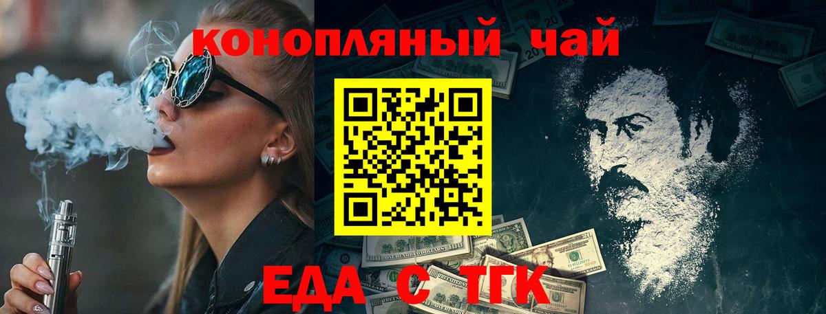 Canna-Cookies марихуана  Вход с VPN  Новошахтинск 