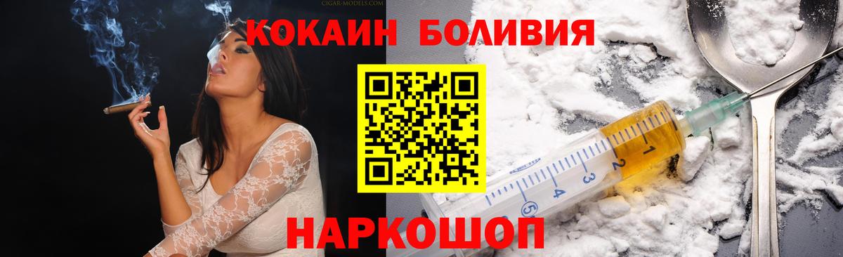 COCAIN Перу Новошахтинск