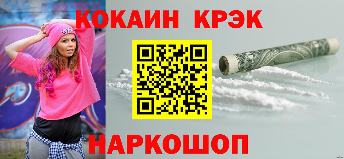 КОКАИН Columbia  Вход с VPN  Новошахтинск 
