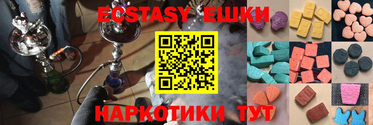 Экстази Cube Новошахтинск
