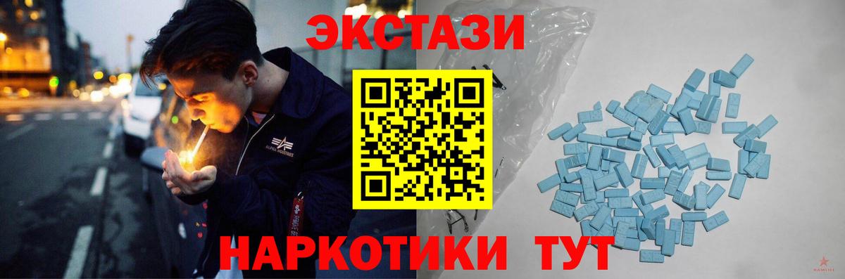 Новошахтинск  ЭКСТАЗИ 300 mg  Ecstasy  Вход с VPN  ЭКСТАЗИ TESLA 