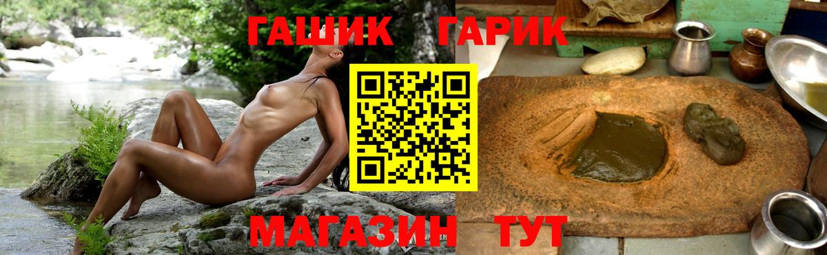ГАШ hashish  ГАШИШ  Новошахтинск  Вход с VPN 