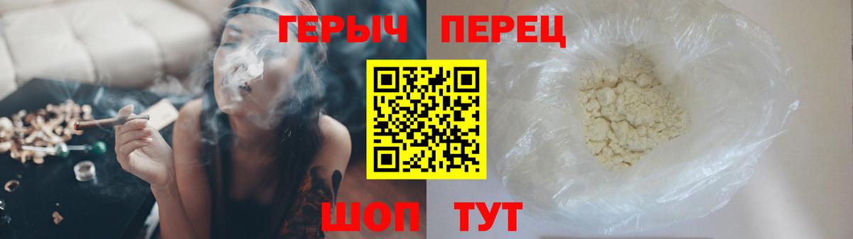 ГЕРОИН хмурый Новошахтинск