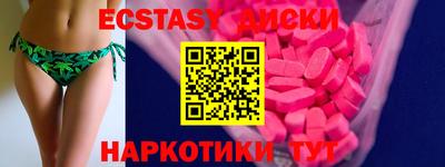 ECSTASY Среднеуральск