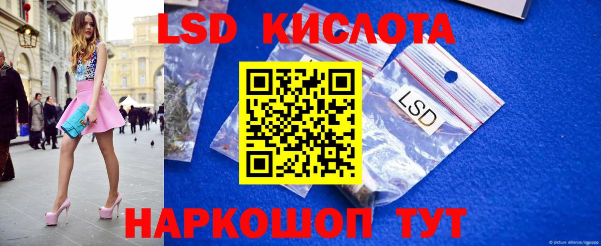 Новошахтинск  LSD-25 экстази ecstasy  Вход с VPN  ЛСД экстази кислота 