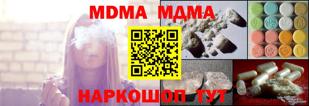 МДМА Molly Новошахтинск