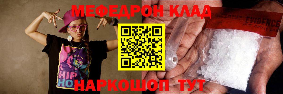 Новошахтинск  МЕФ mephedrone  Меф мяу мяу  Меф  Меф  Вход с VPN 
