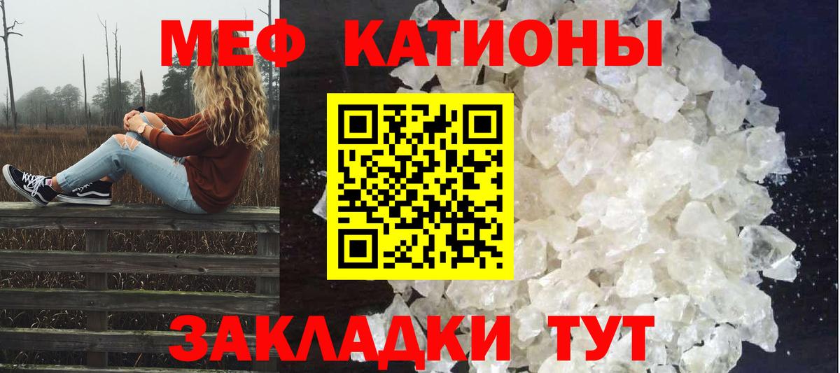 Меф мука Новошахтинск