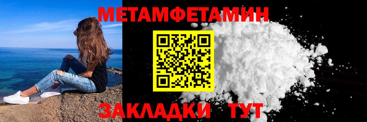 Метамфетамин пудра  Первитин  Новошахтинск  Вход с VPN 