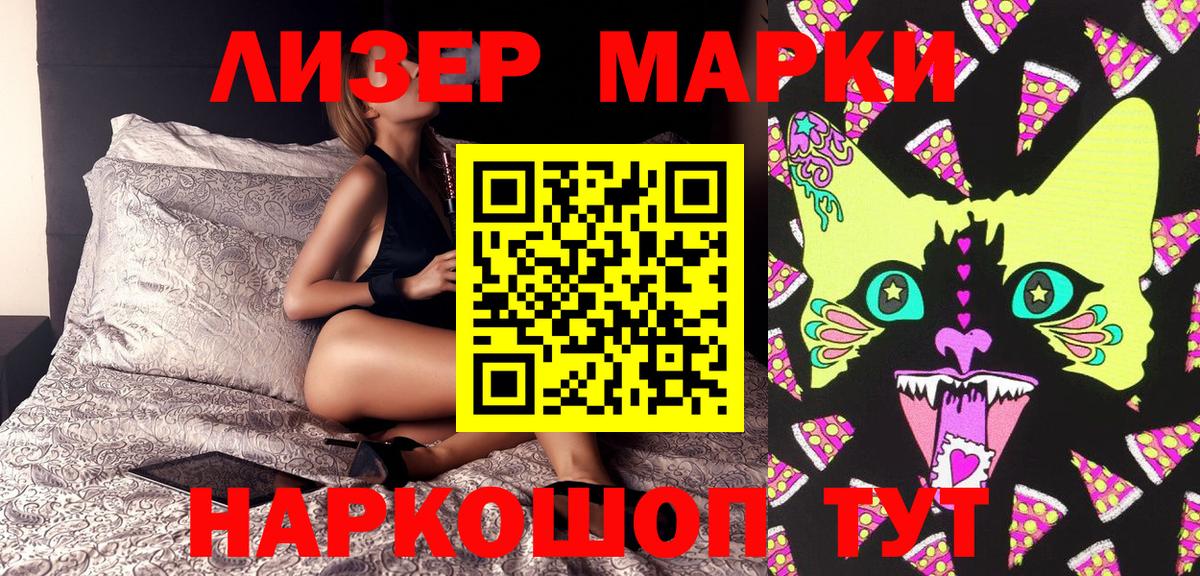 Марки NBOMe 1500мкг  Вход с VPN  Новошахтинск 