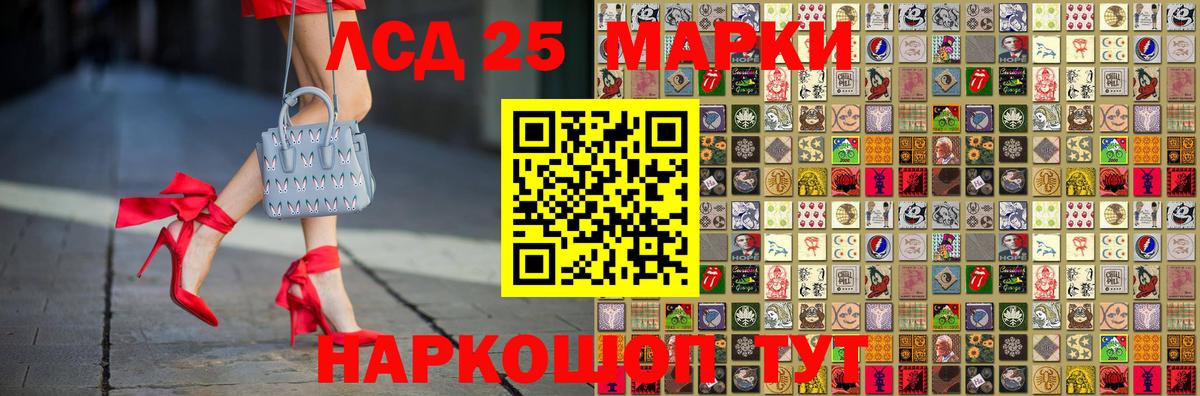 Наркотические марки 1,8мг Новошахтинск