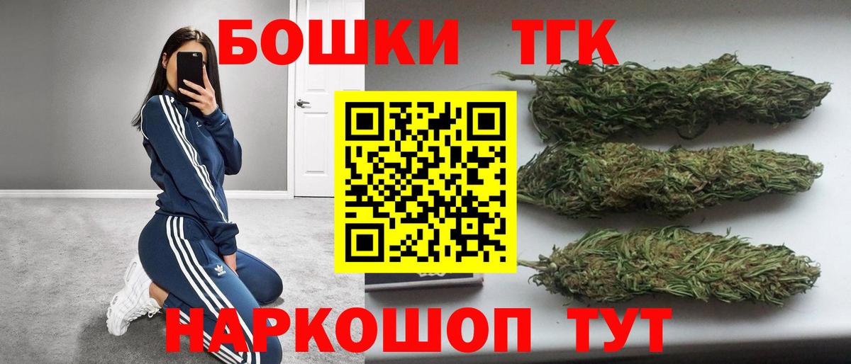 Каннабис THC 21% Новошахтинск