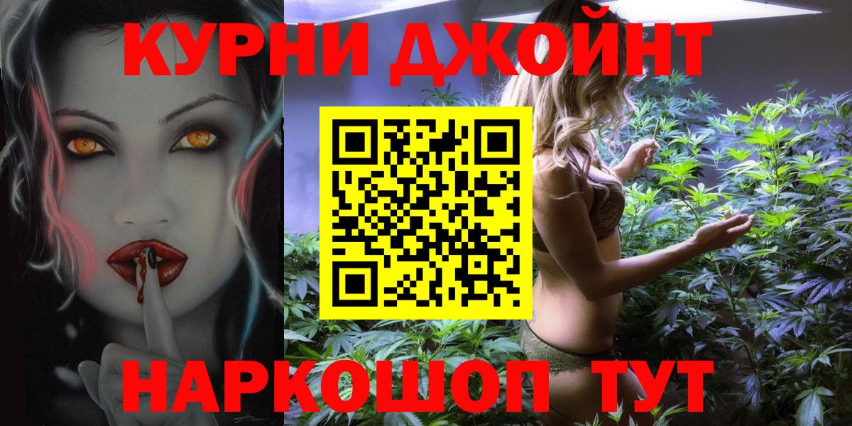 Бошки Шишки семена  МАРИХУАНА THC 21%  Бошки марихуана SATIVA & INDICA  Вход с VPN  Новошахтинск  Конопля марихуана 